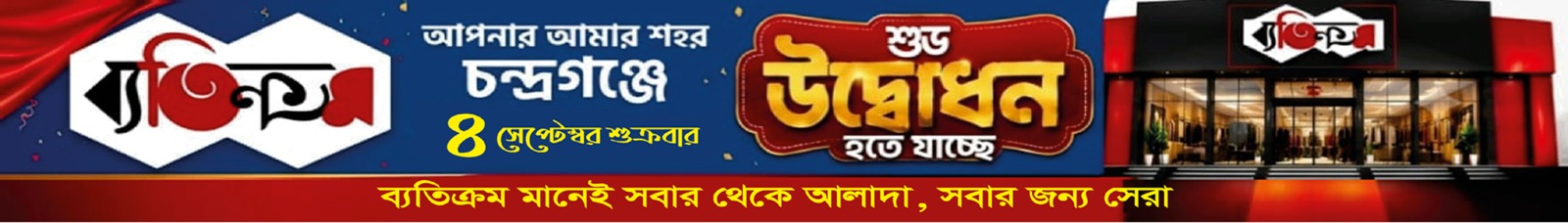Ads Image